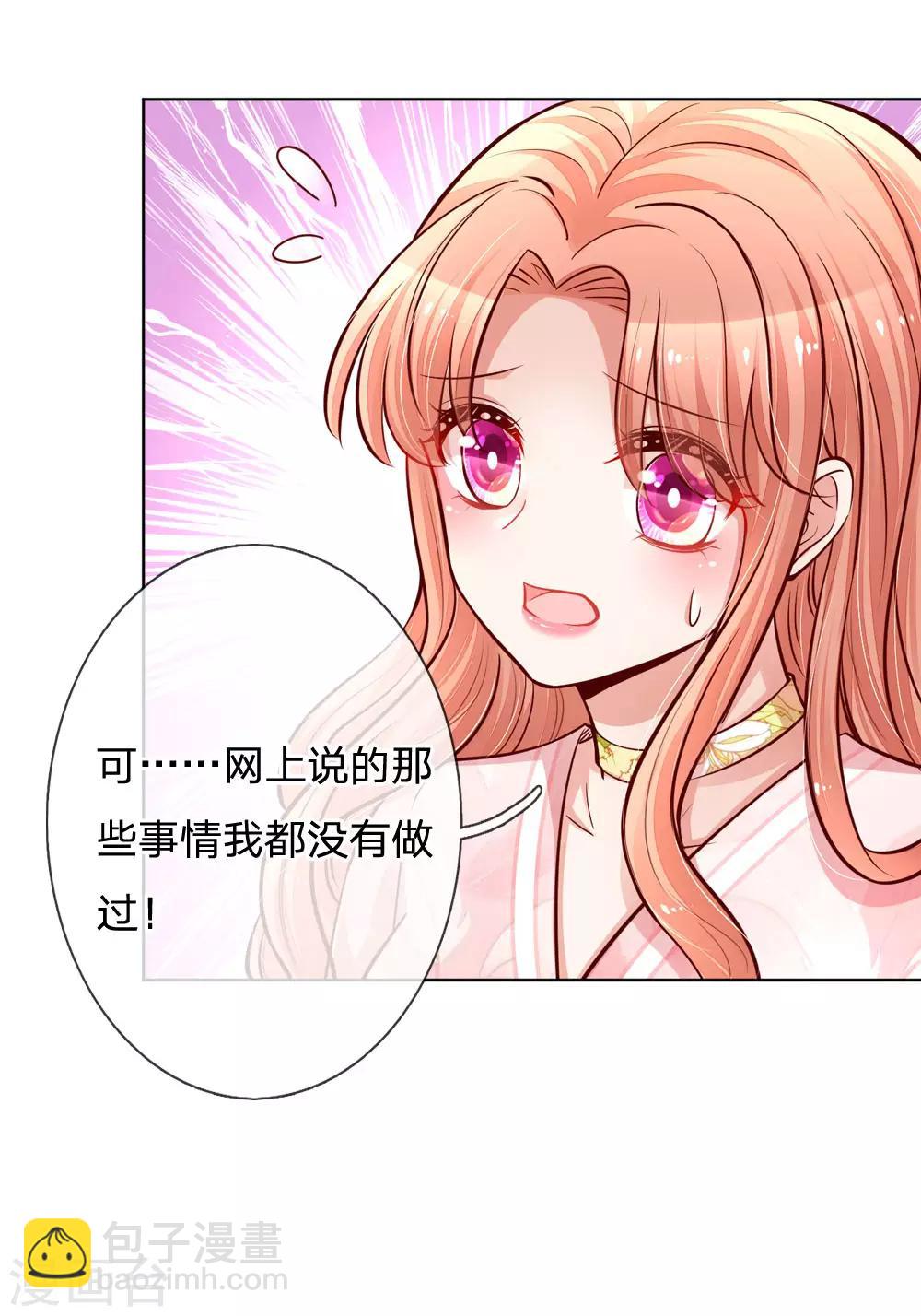 第102话 我要解约！13