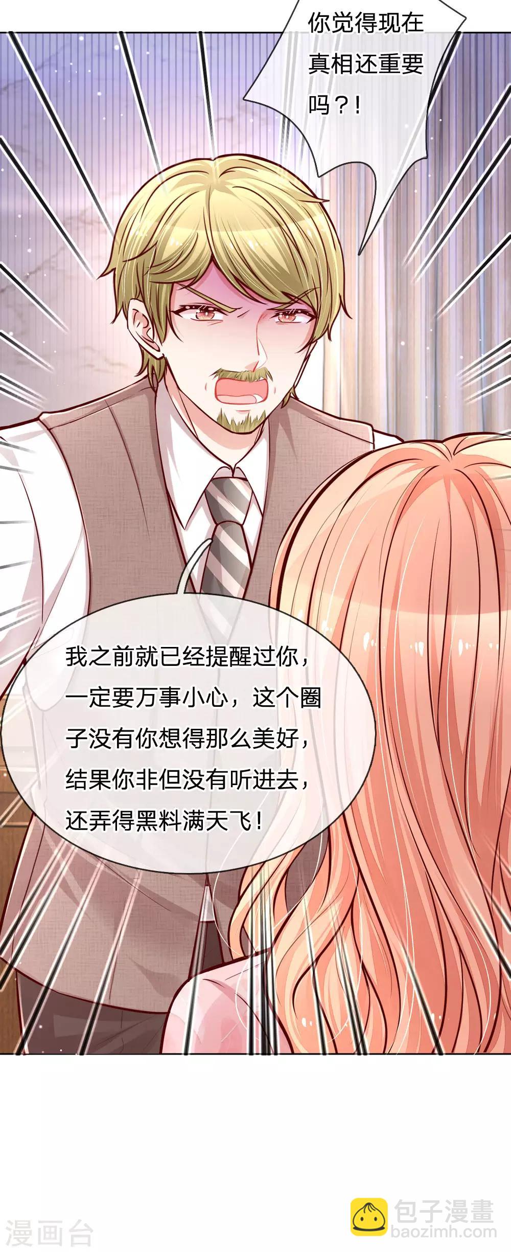第102话 我要解约！15