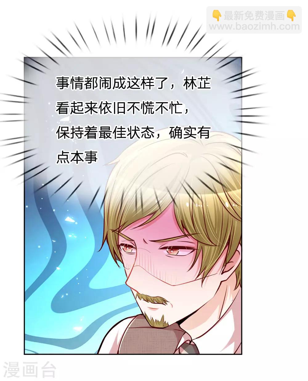 第102话 我要解约！18
