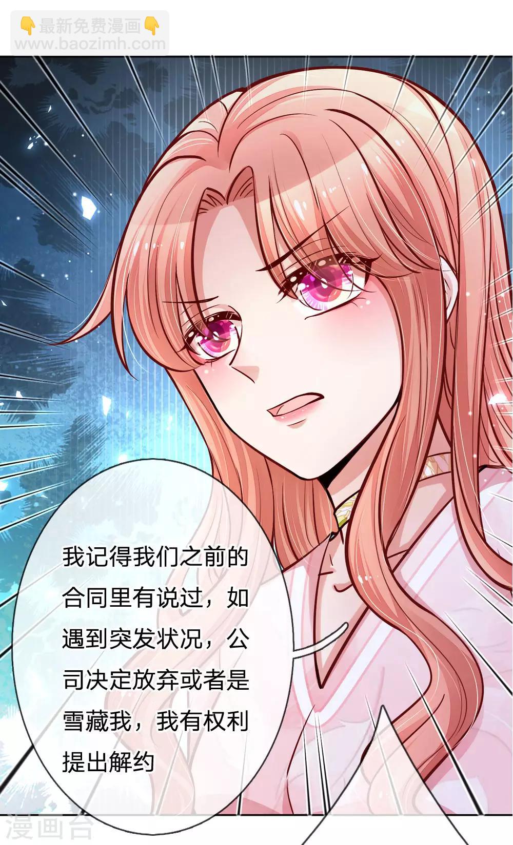 第102话 我要解约！19