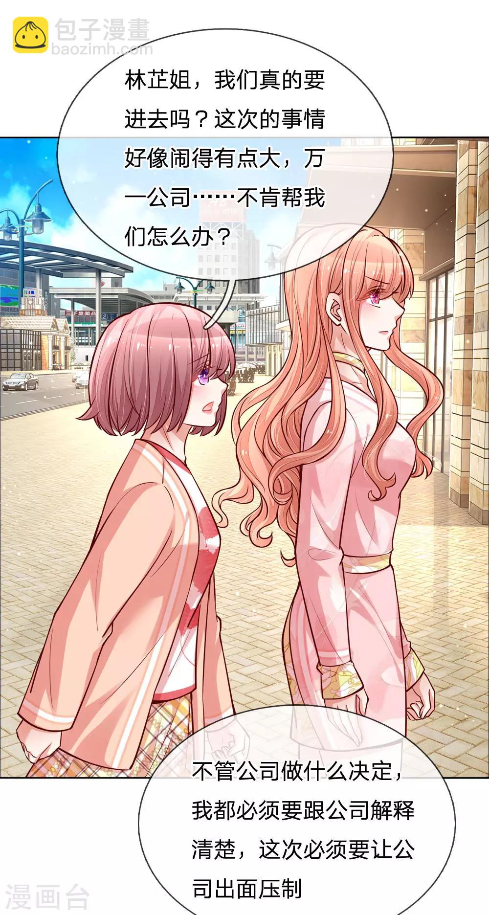 第102话 我要解约！2