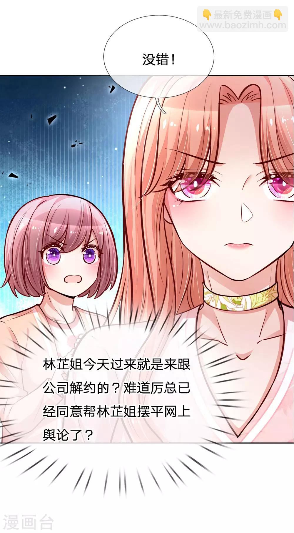 第102话 我要解约！21