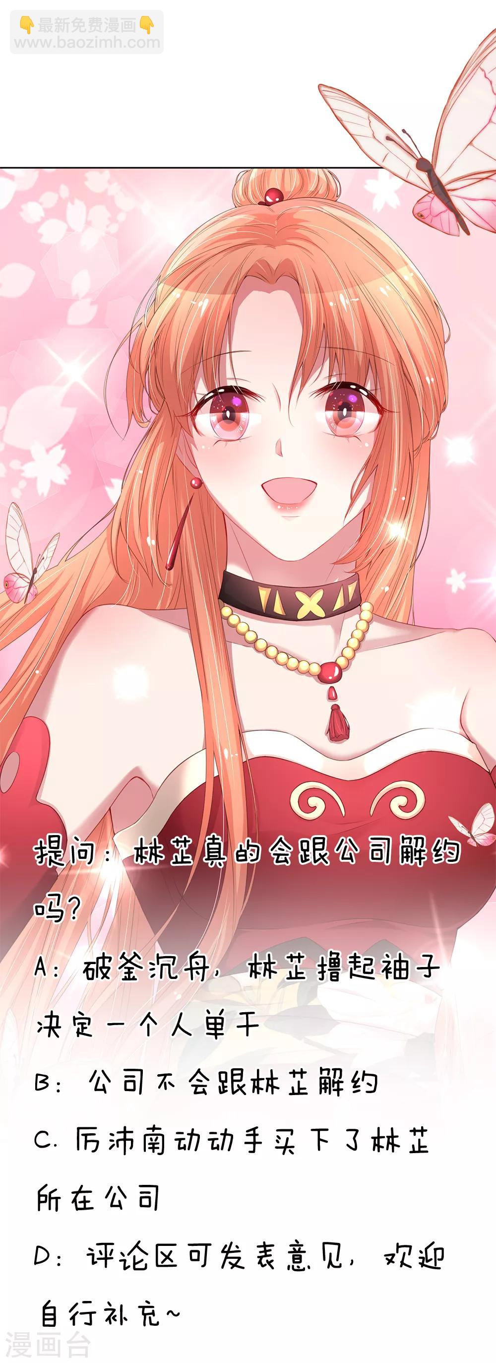 第102话 我要解约！22