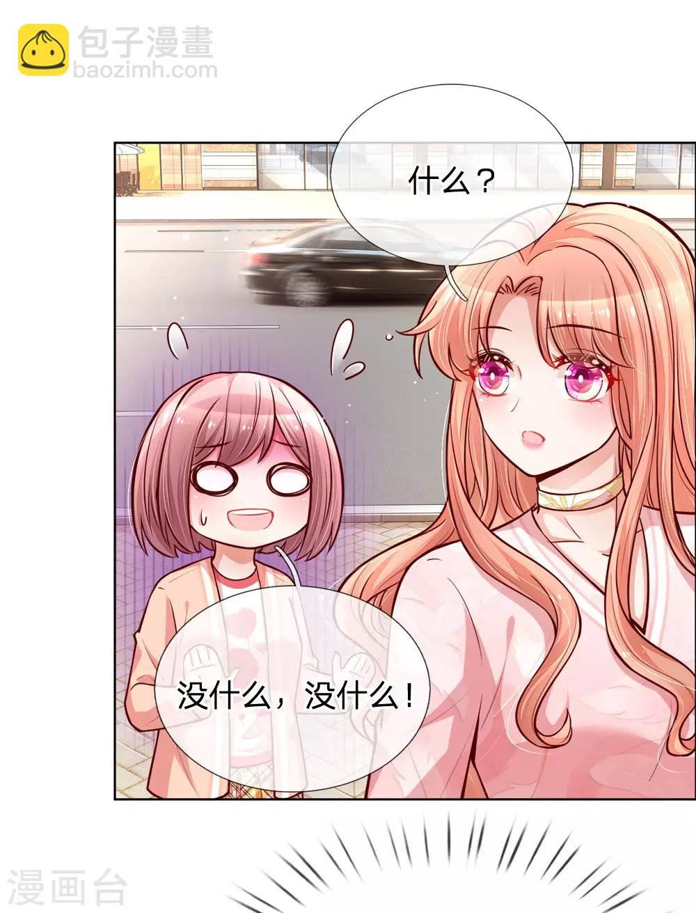 第102话 我要解约！5