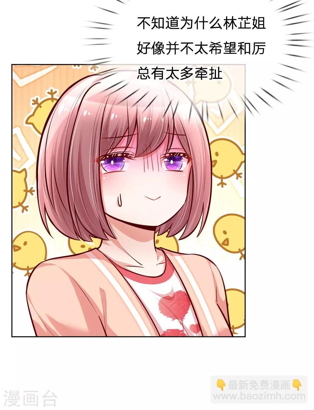 第102话 我要解约！6