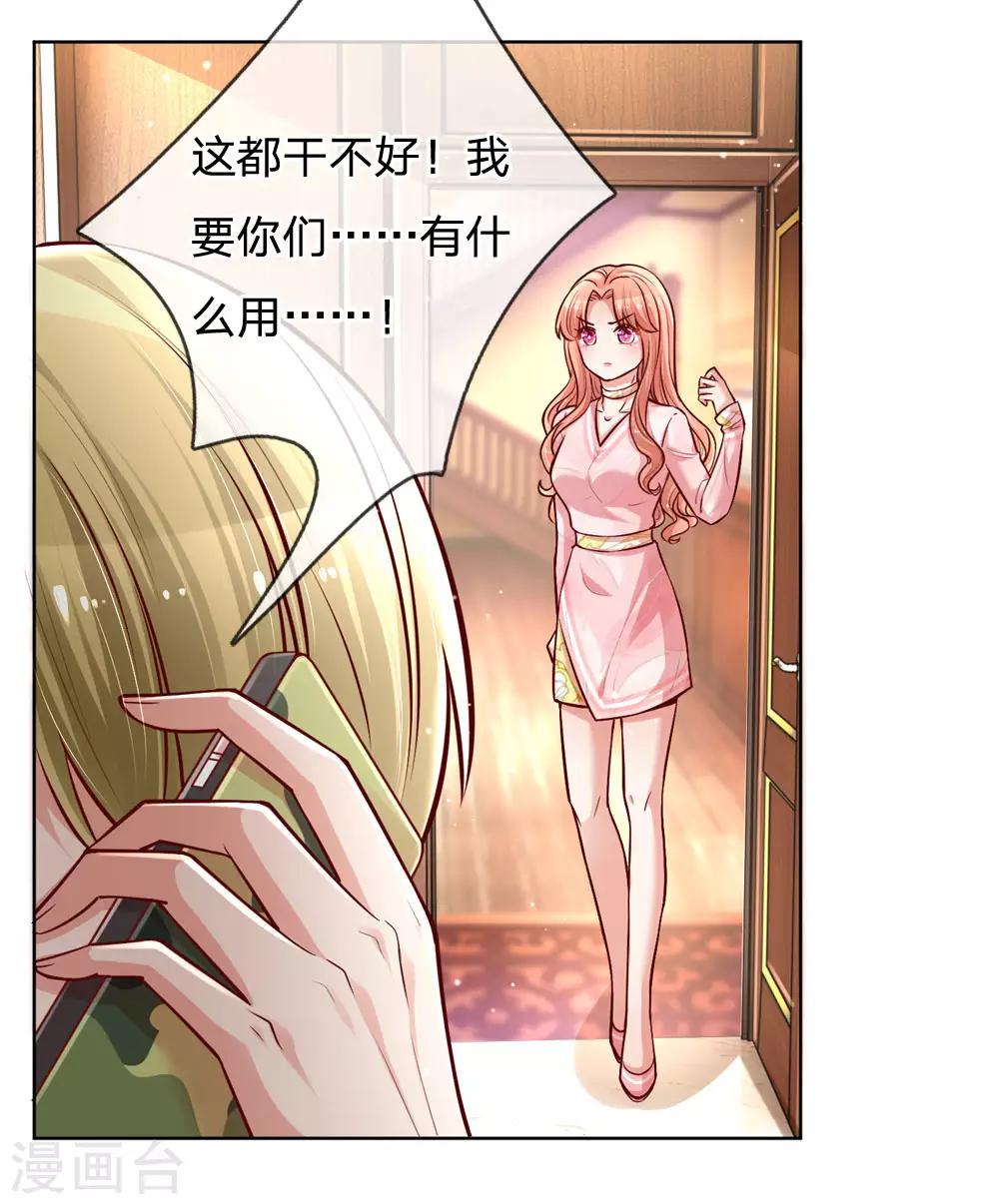 第102话 我要解约！8