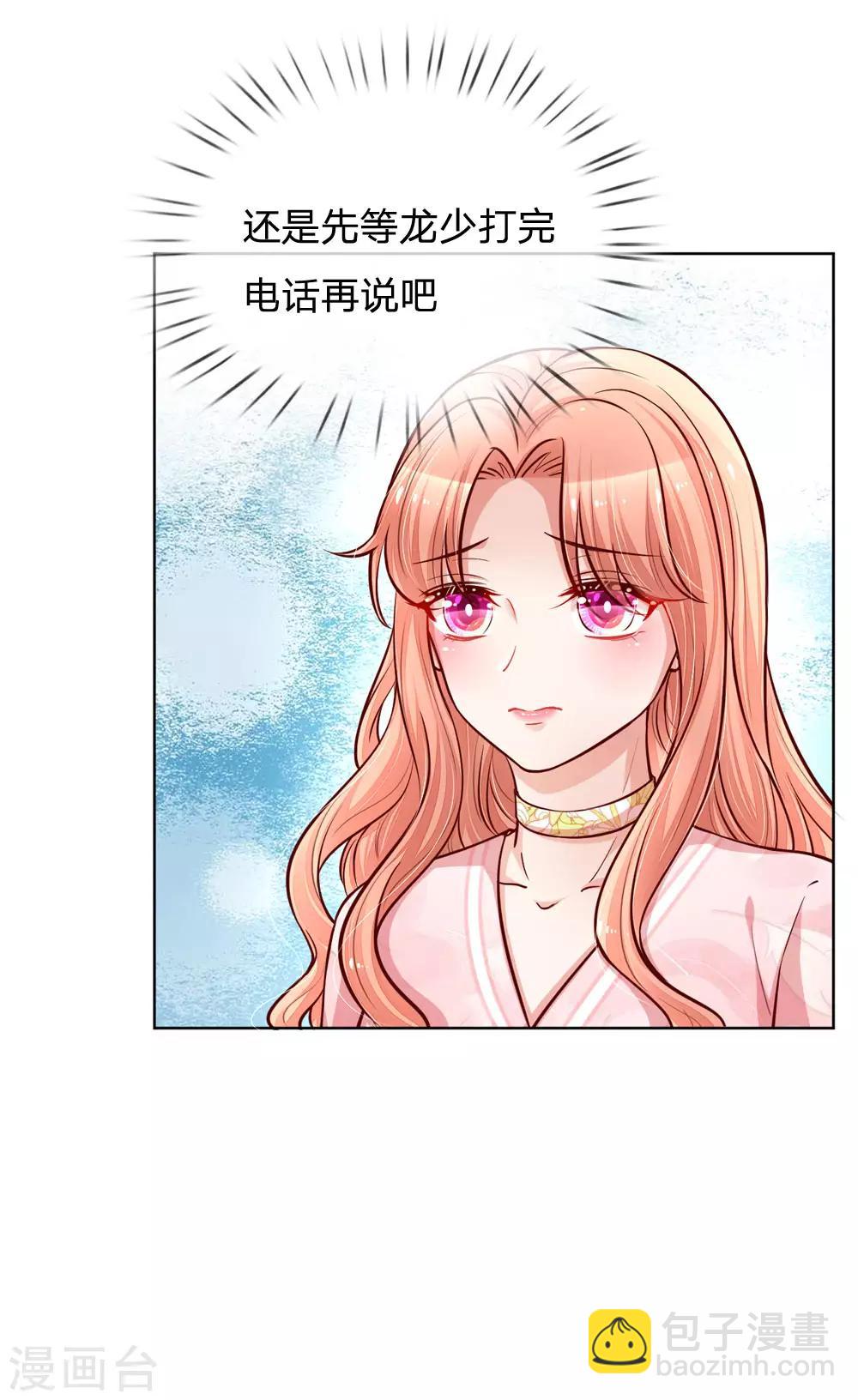 第102话 我要解约！9