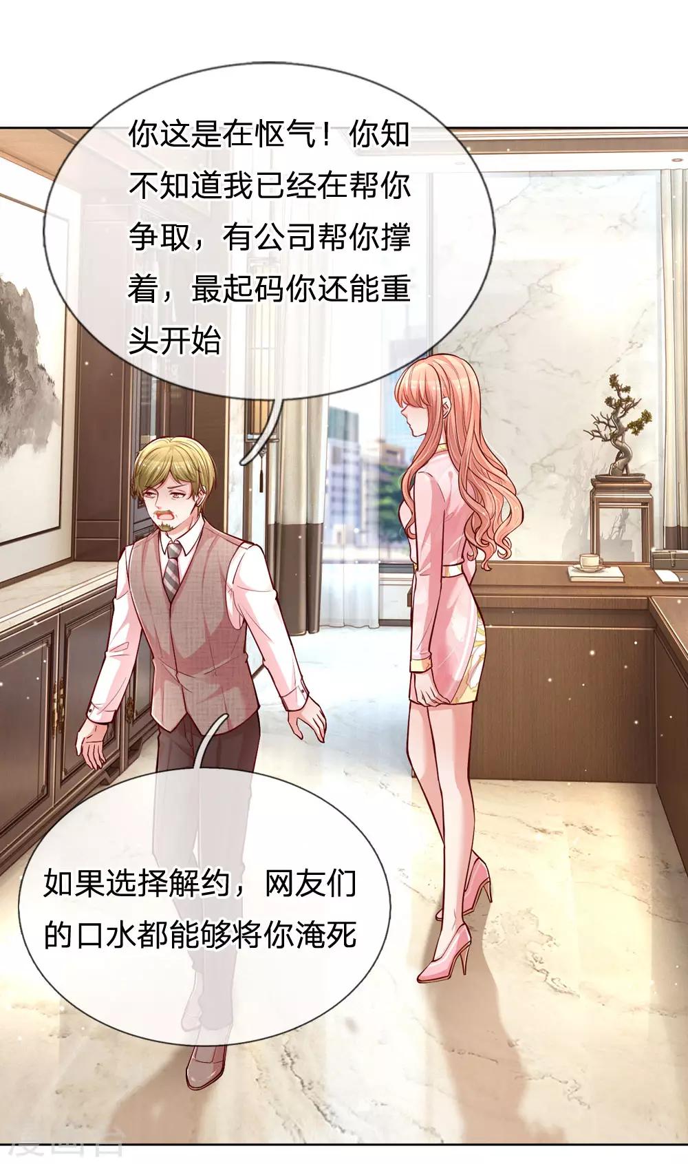 第103话 林芷的盘算0