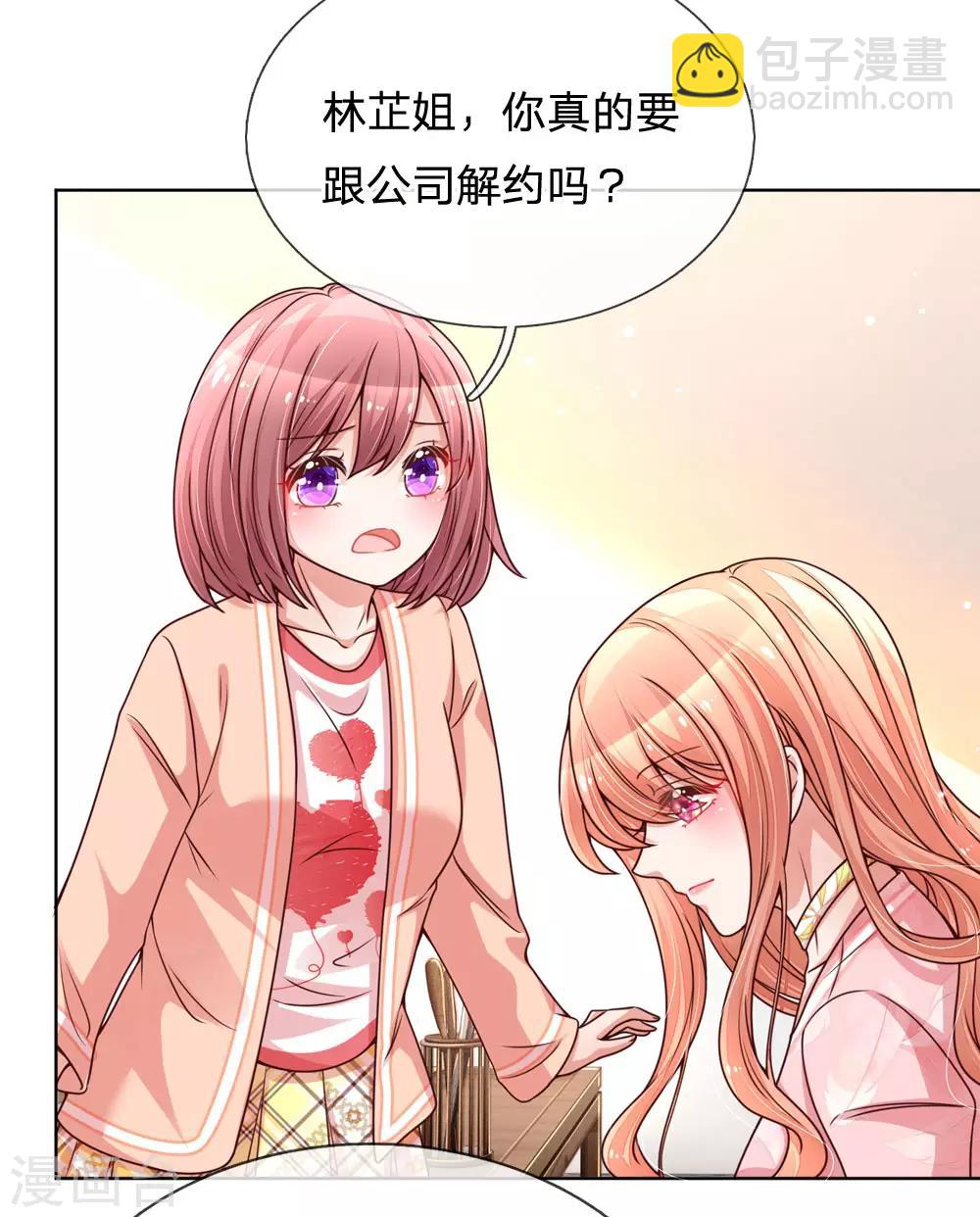 第103话 林芷的盘算10