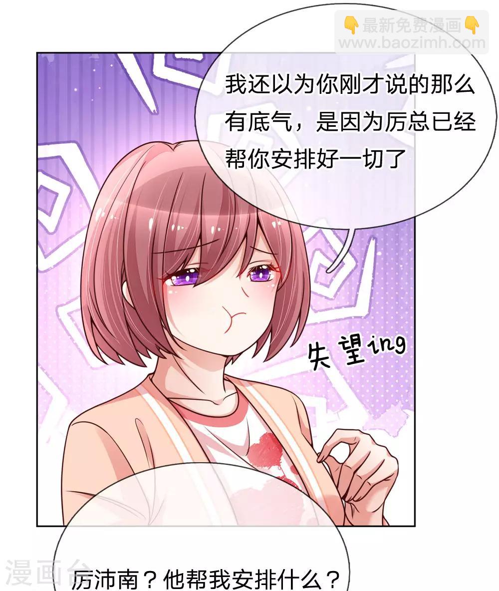 第103话 林芷的盘算12