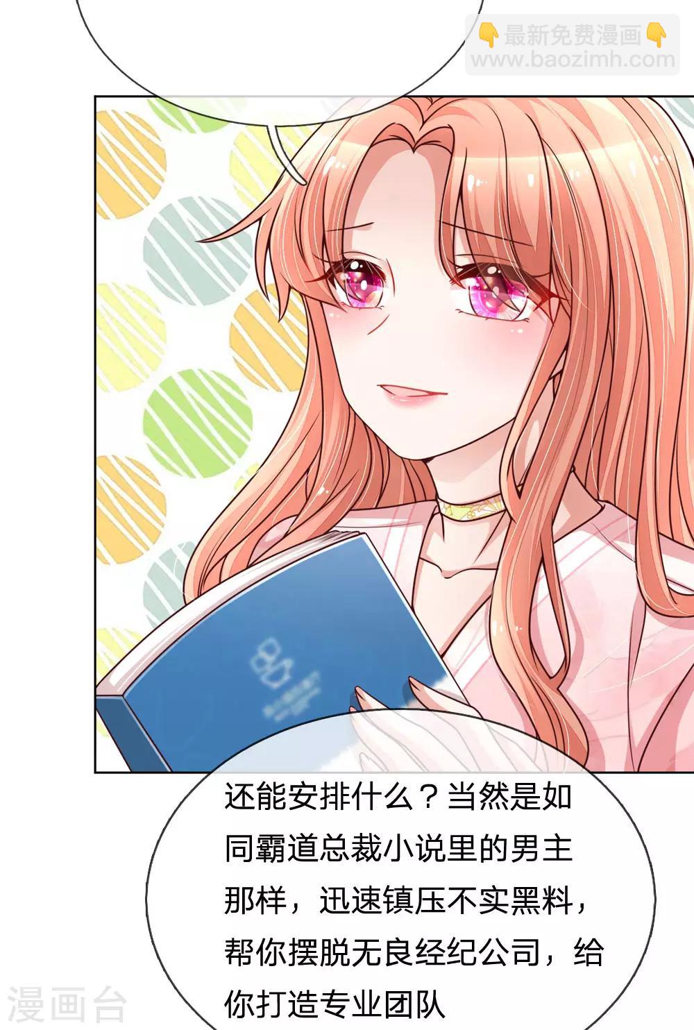 第103话 林芷的盘算13