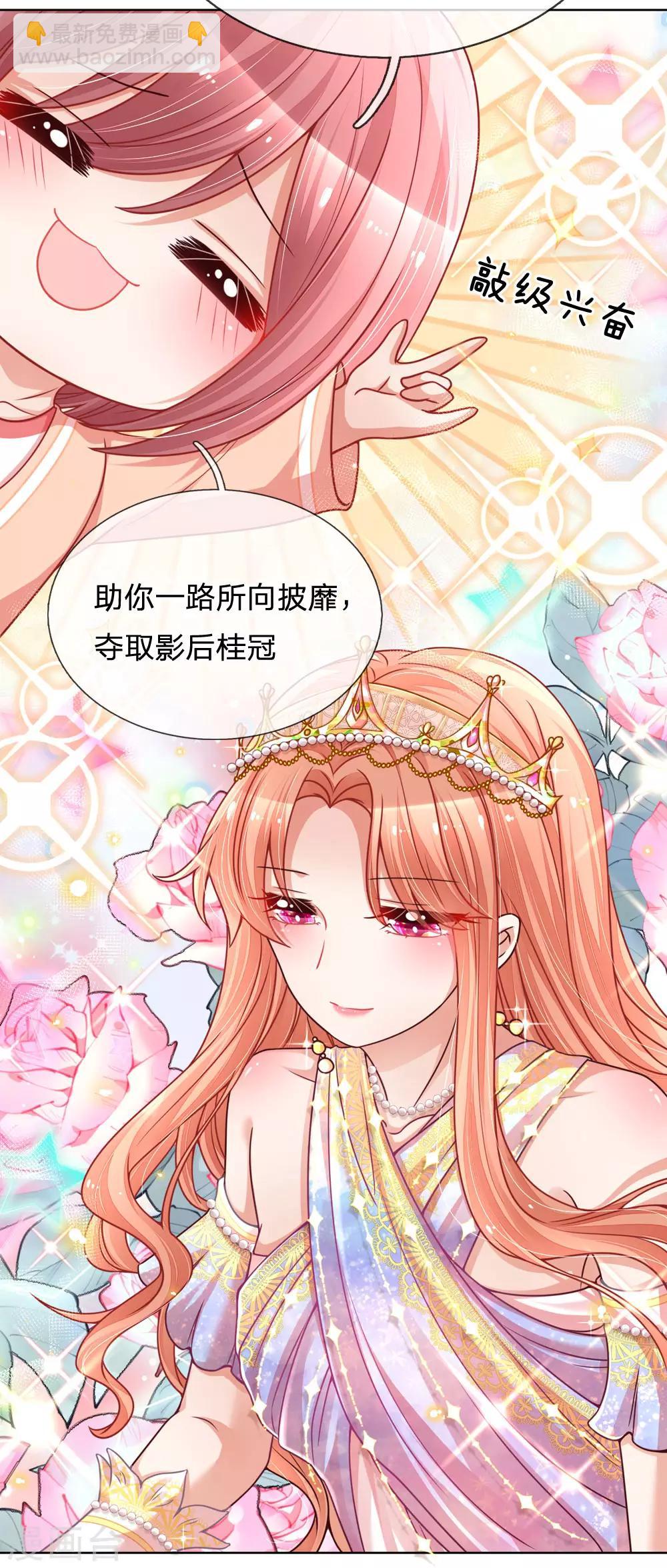 第103话 林芷的盘算14