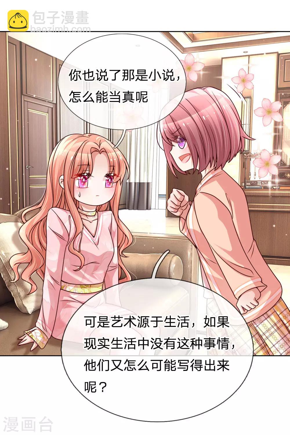 第103话 林芷的盘算15