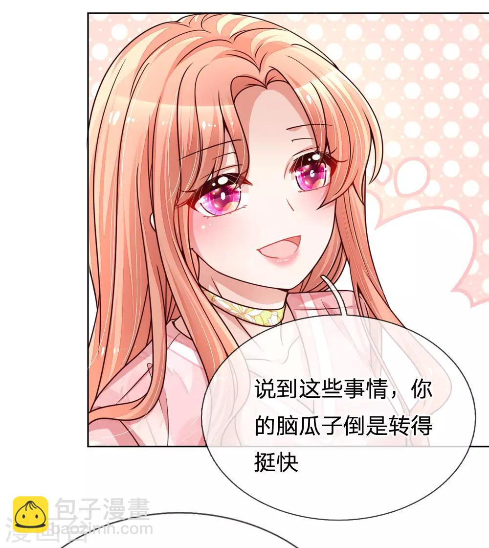 第103话 林芷的盘算16