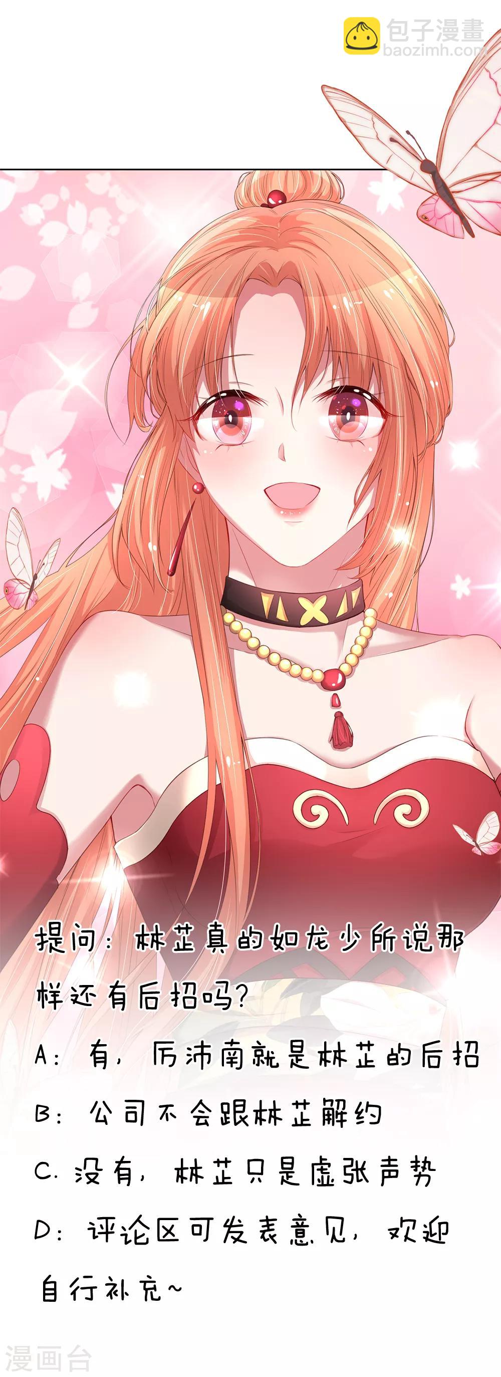 第103话 林芷的盘算18