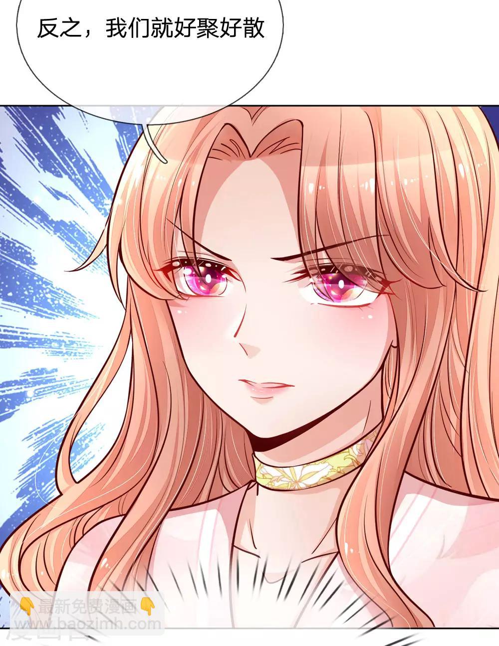 第103话 林芷的盘算3