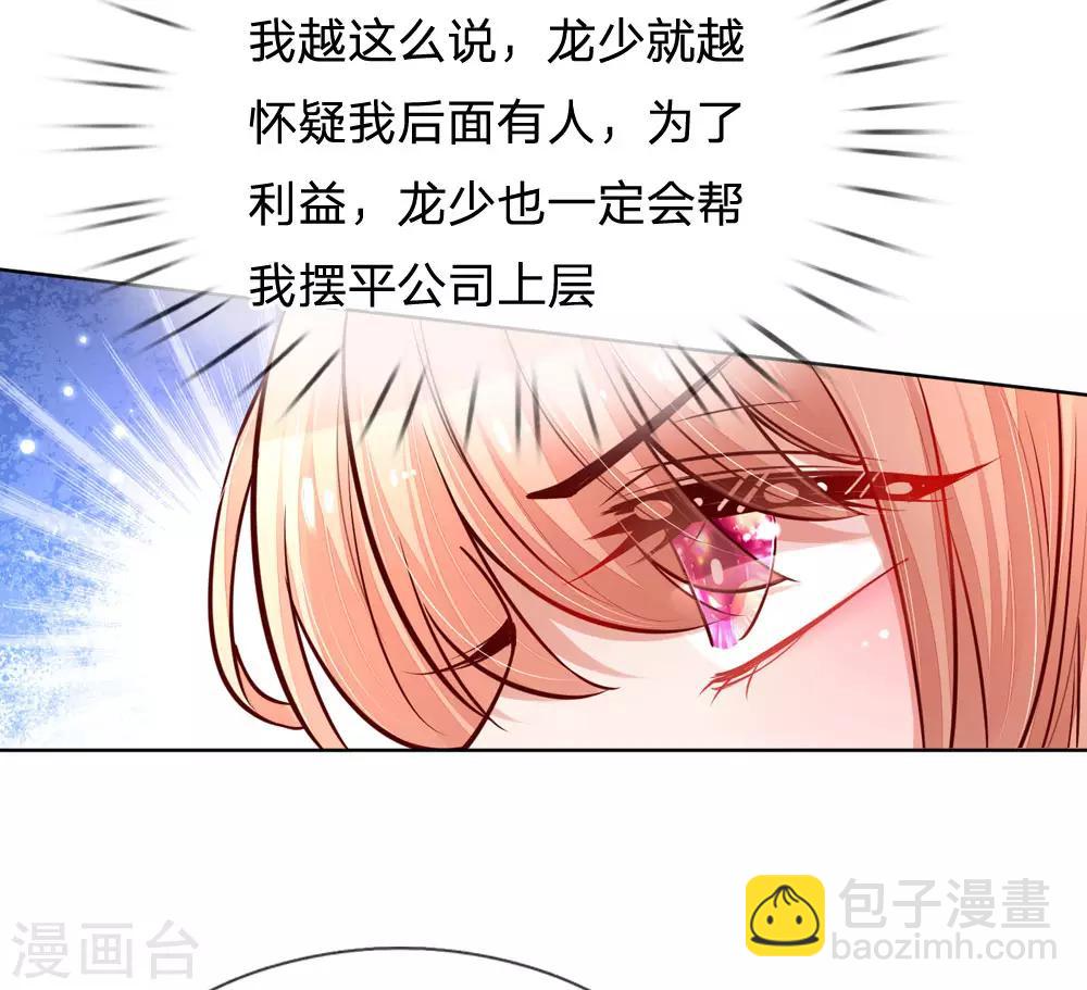 第103话 林芷的盘算4