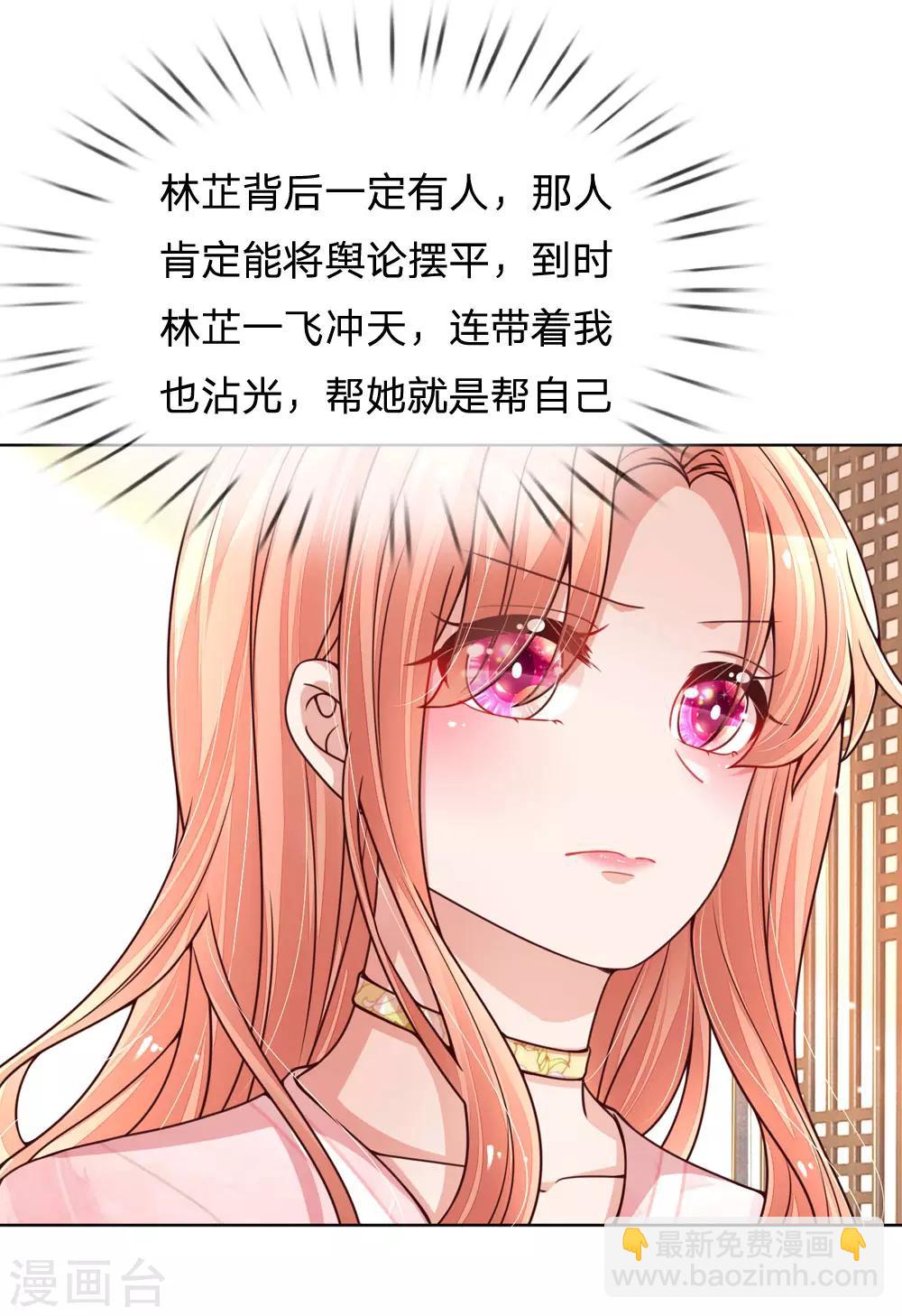 第103话 林芷的盘算6