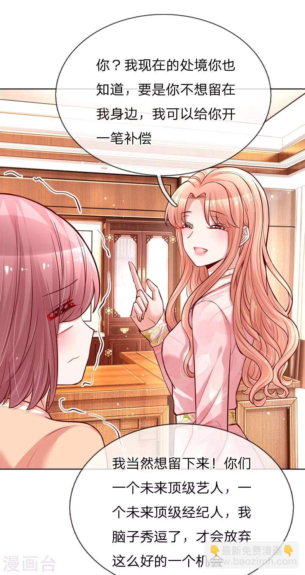 第105话 幕后英雄1