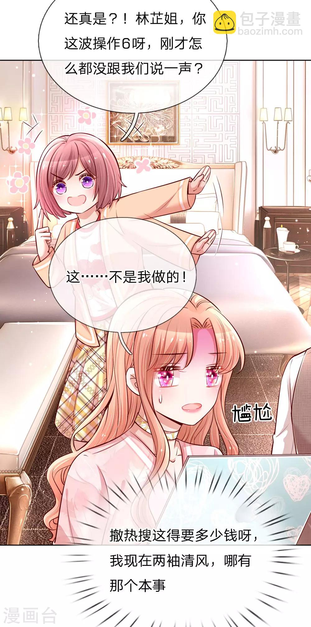 第105话 幕后英雄12