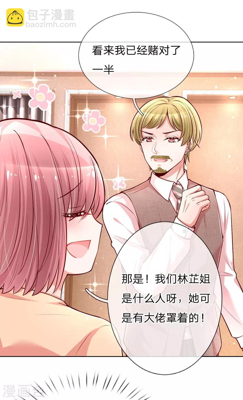 第105话 幕后英雄16