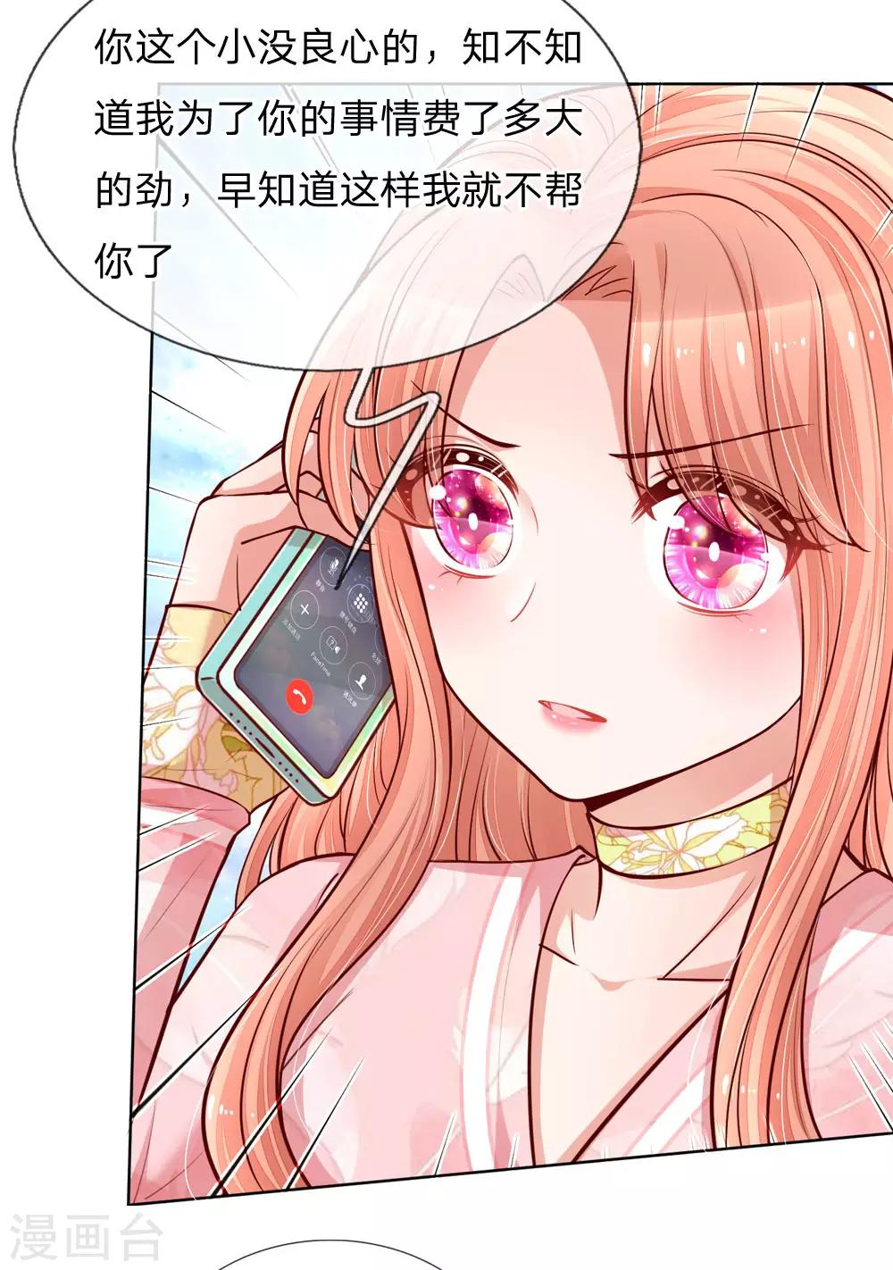 第105话 幕后英雄20