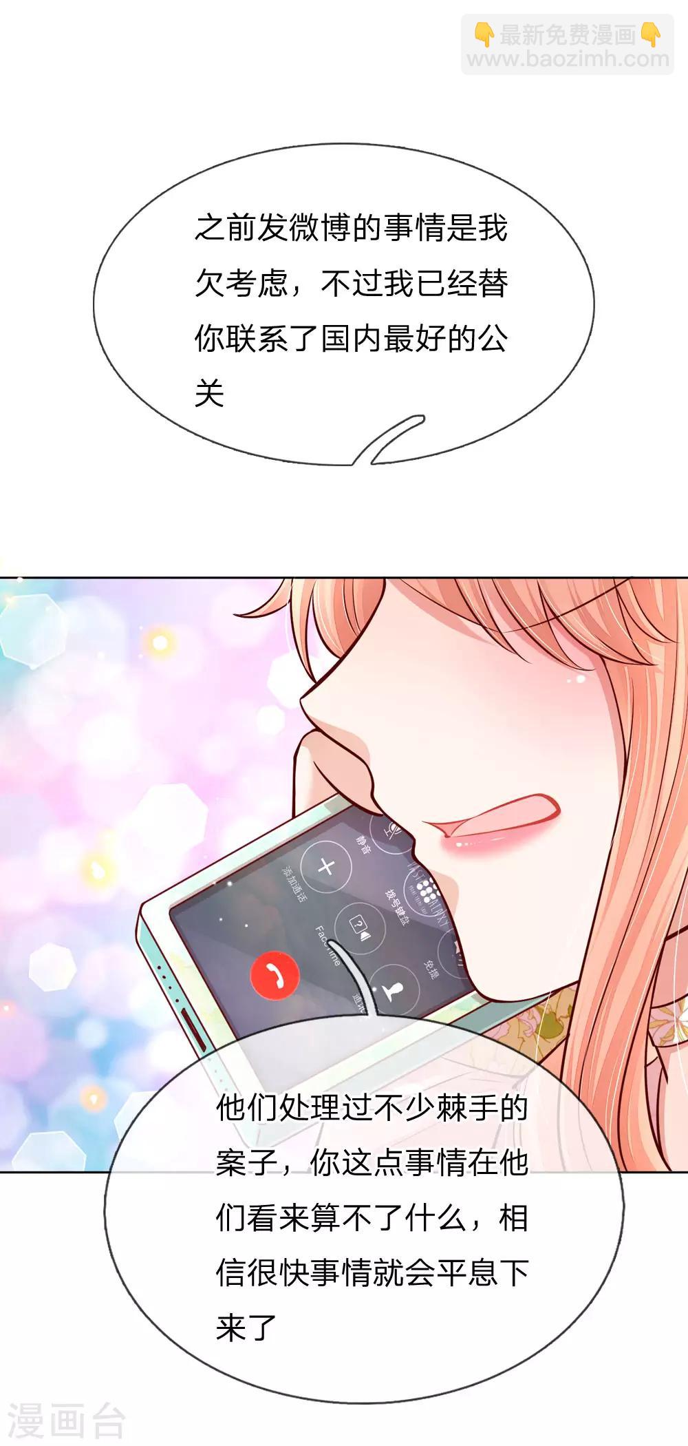 第105话 幕后英雄22