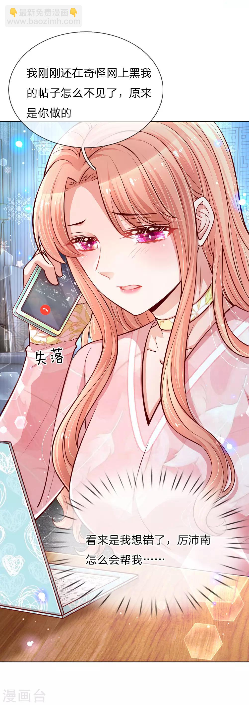 第105话 幕后英雄23