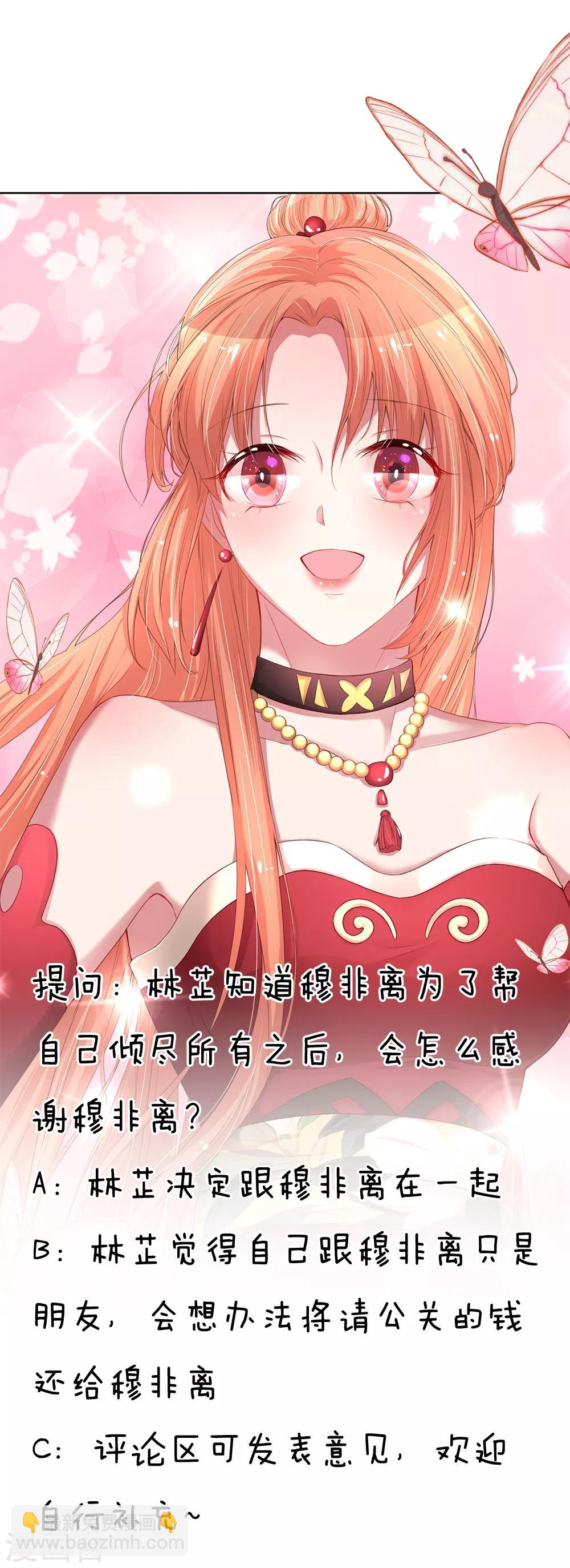 第105话 幕后英雄24
