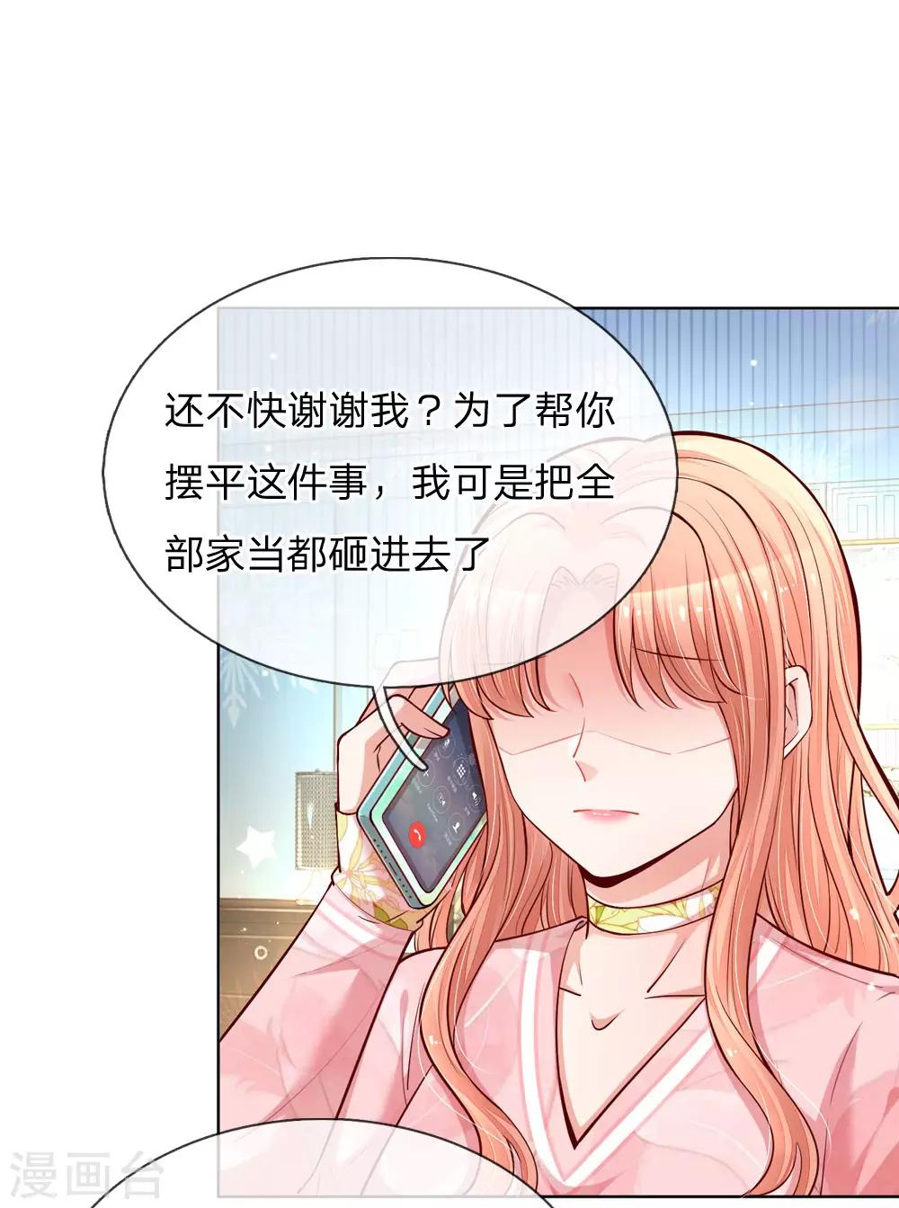 第106话 袒露实情0