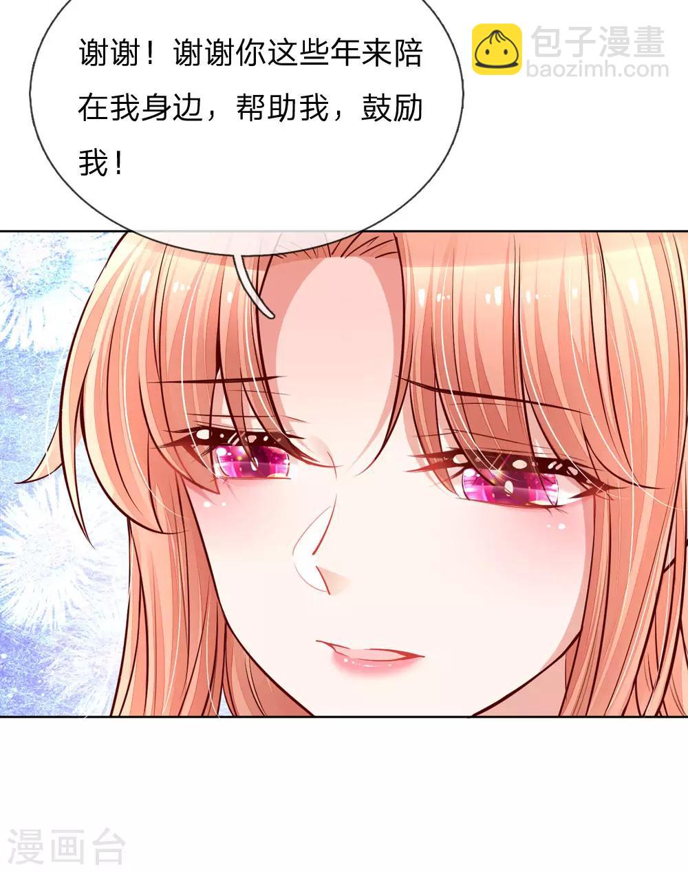 第106话 袒露实情1