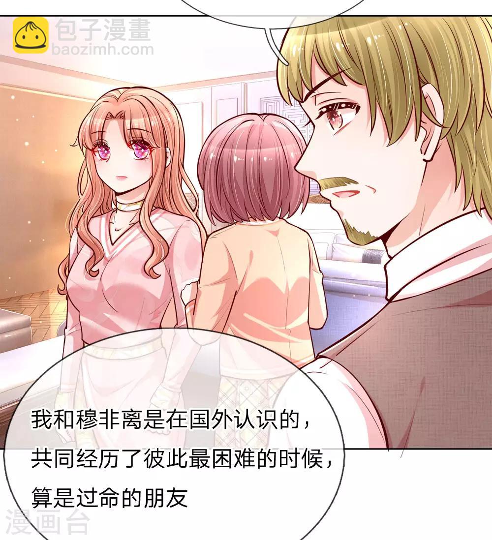 第106话 袒露实情10