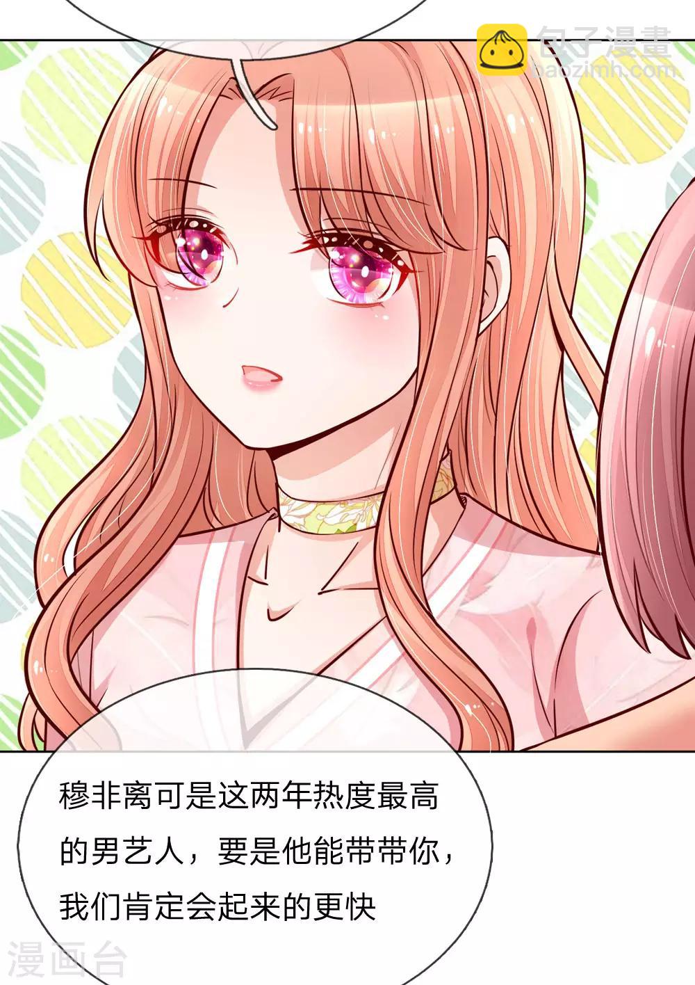 第106话 袒露实情11