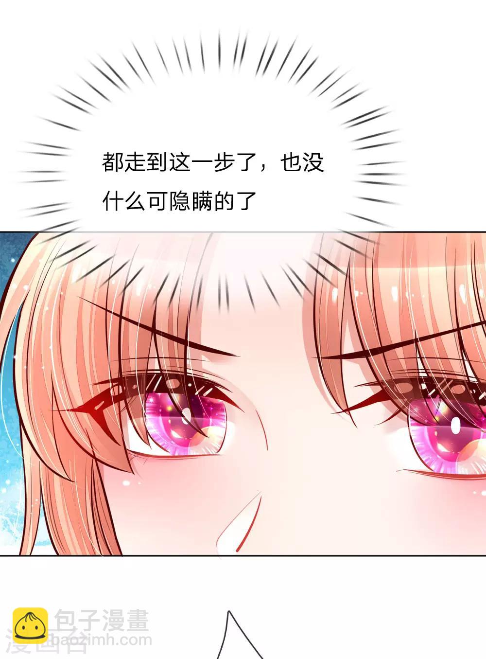 第106话 袒露实情15