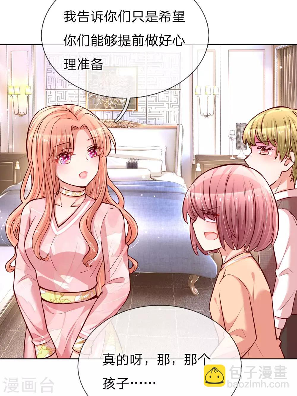 第106话 袒露实情17