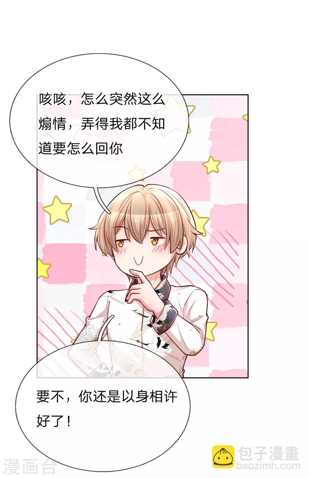 第106话 袒露实情2
