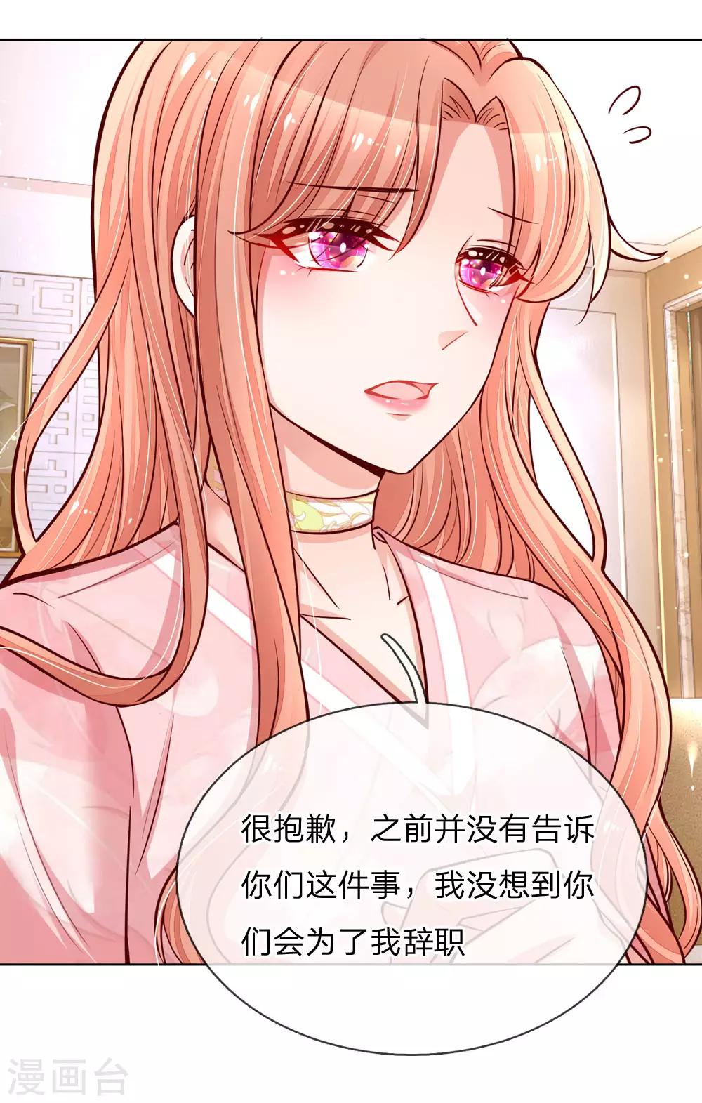 第106话 袒露实情20