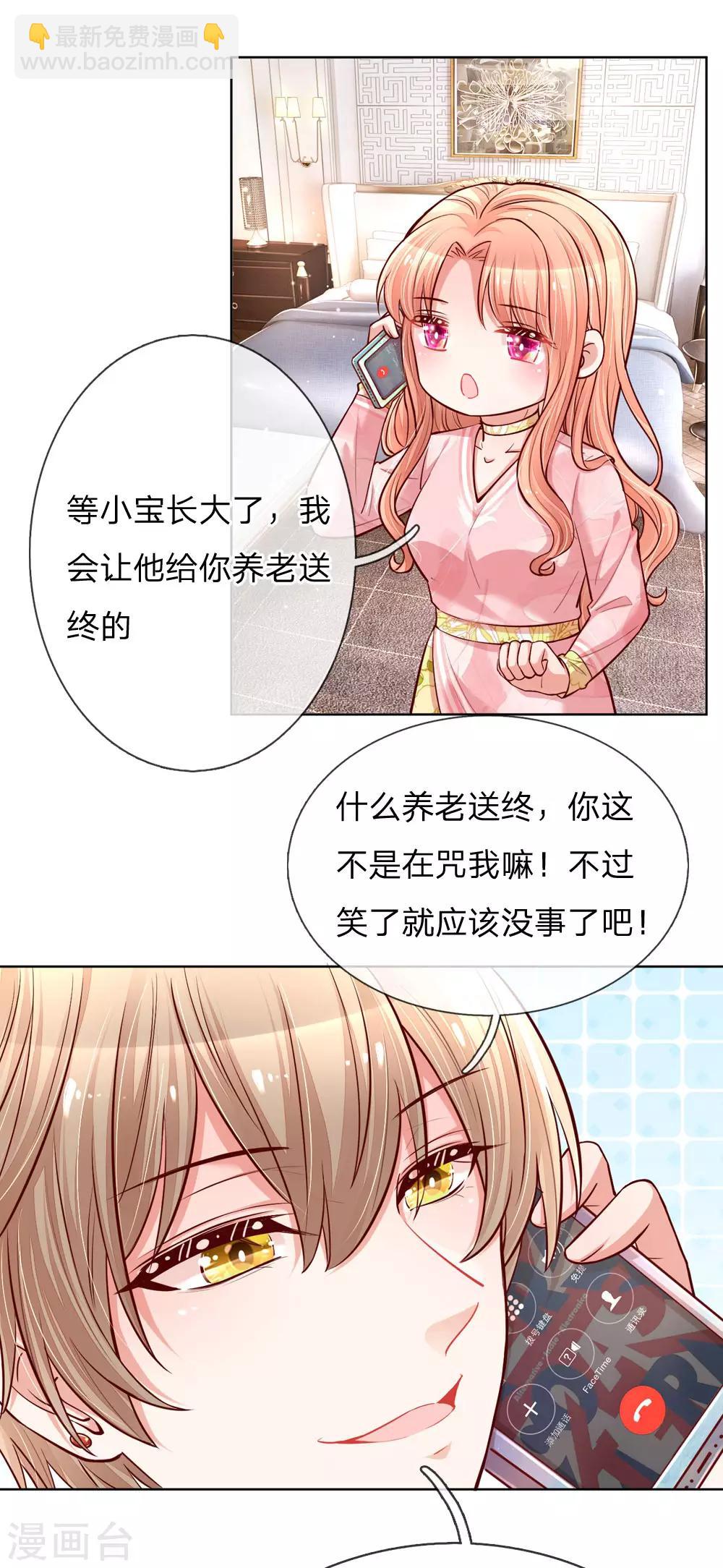 第106话 袒露实情3
