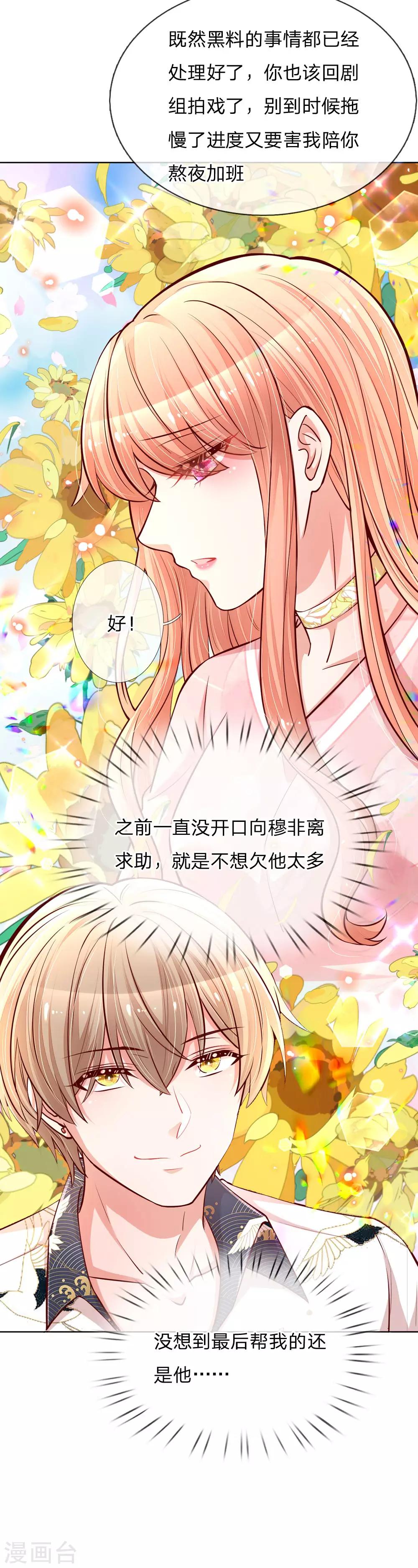 第106话 袒露实情4
