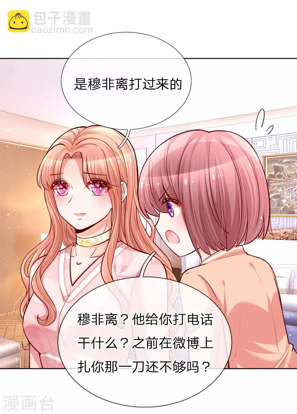 第106话 袒露实情7