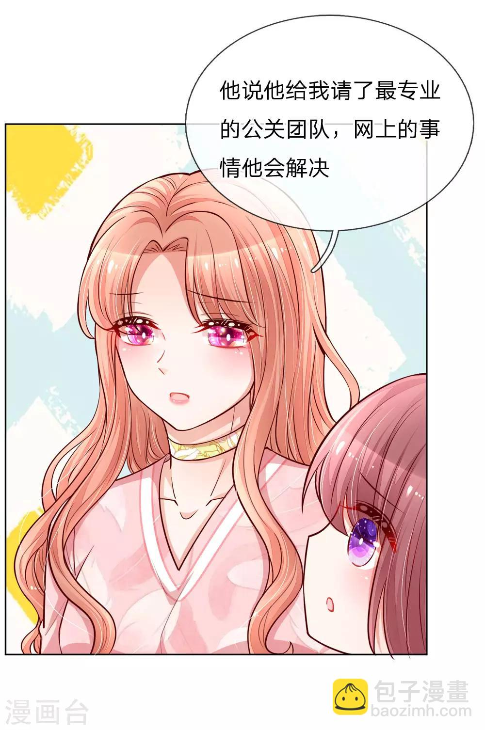 第106话 袒露实情8