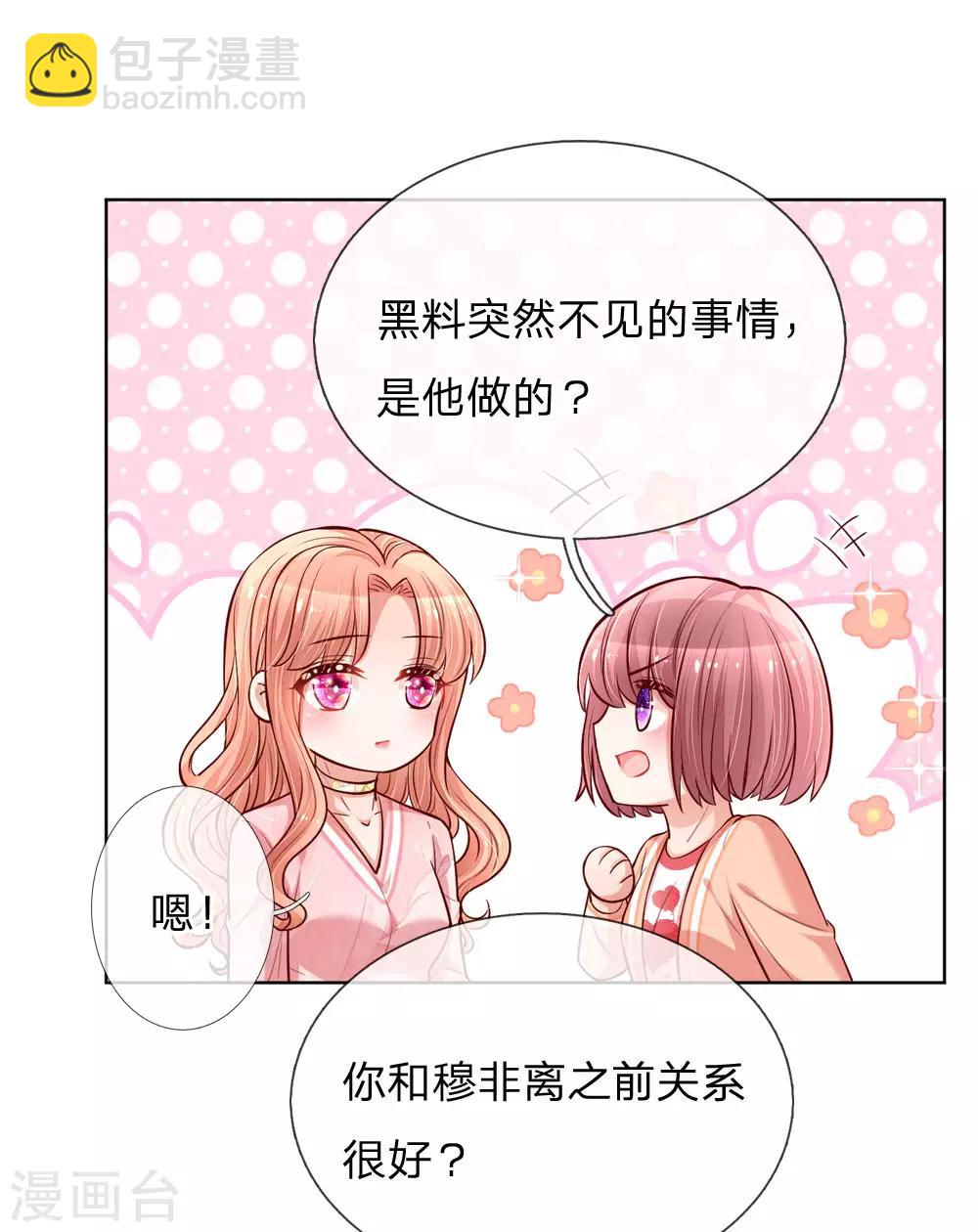第106话 袒露实情9