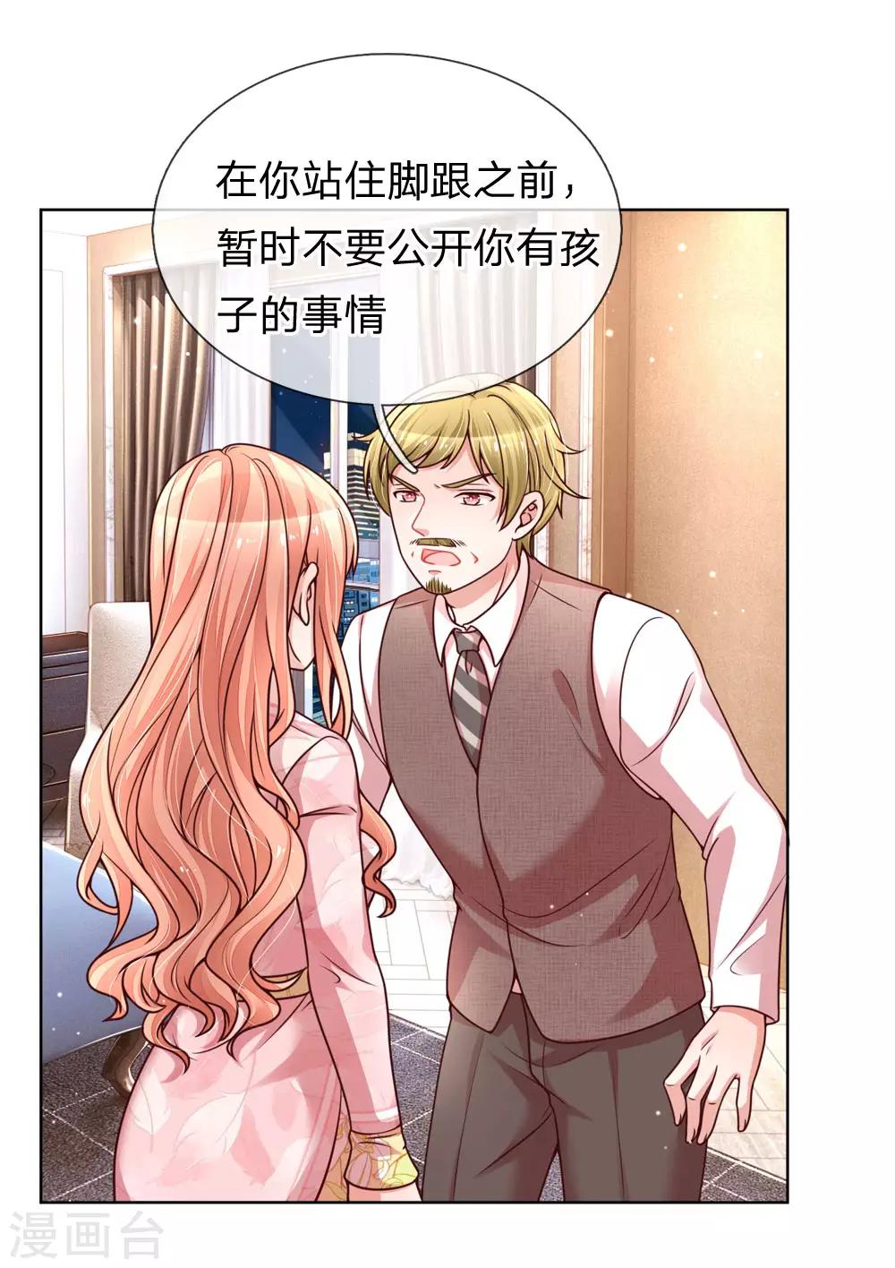 第107话 傻等电话0