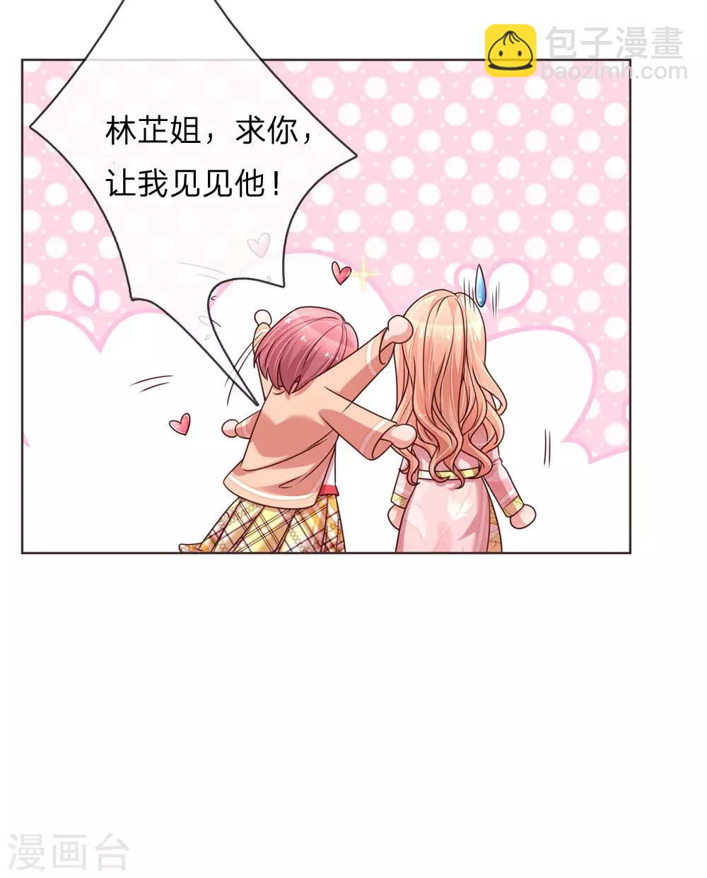 第107话 傻等电话10