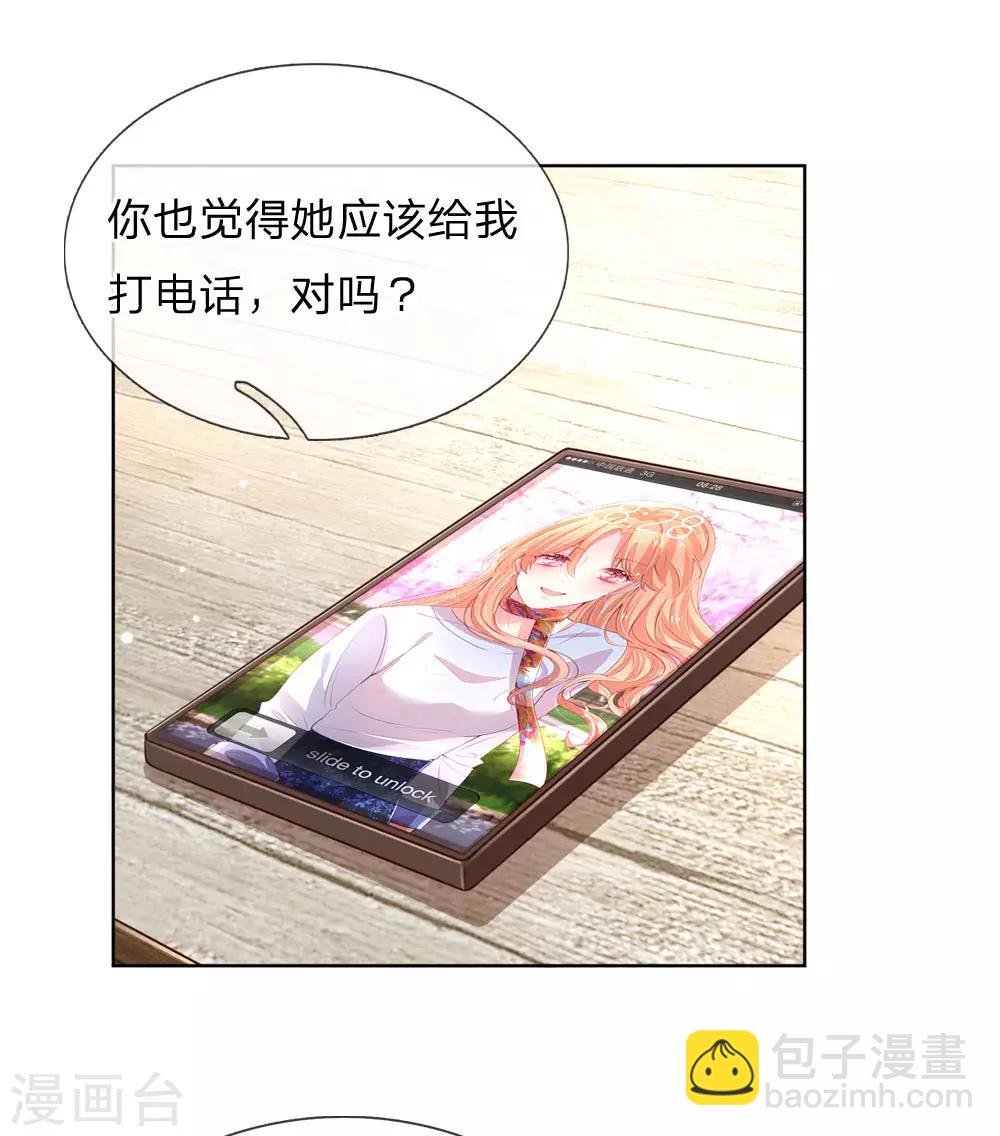 第107话 傻等电话16