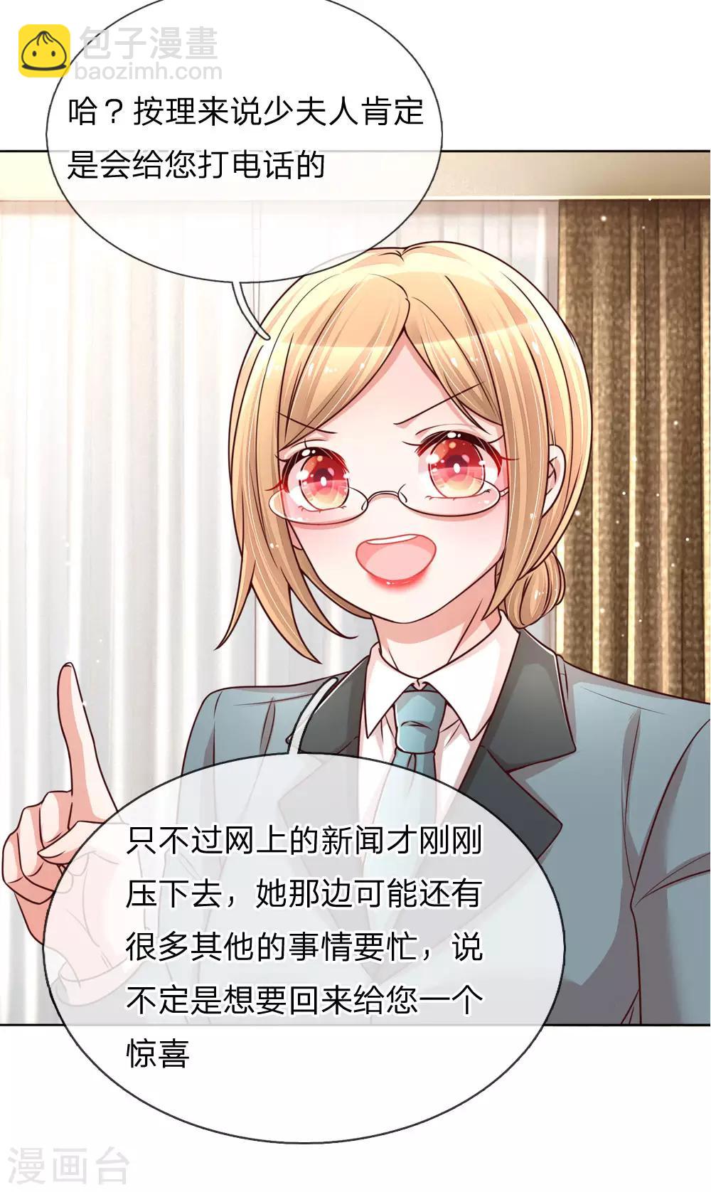 第107话 傻等电话17