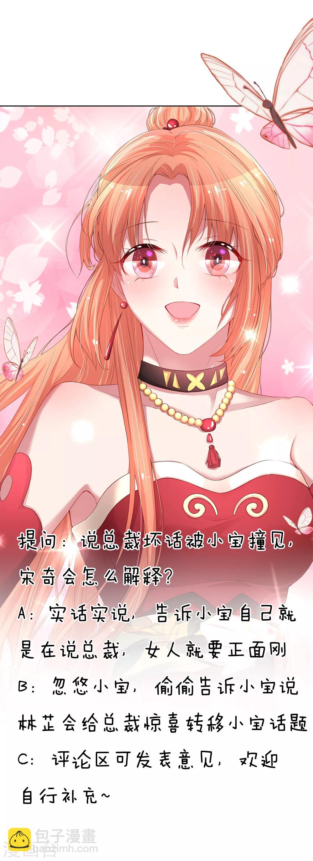 第107话 傻等电话28