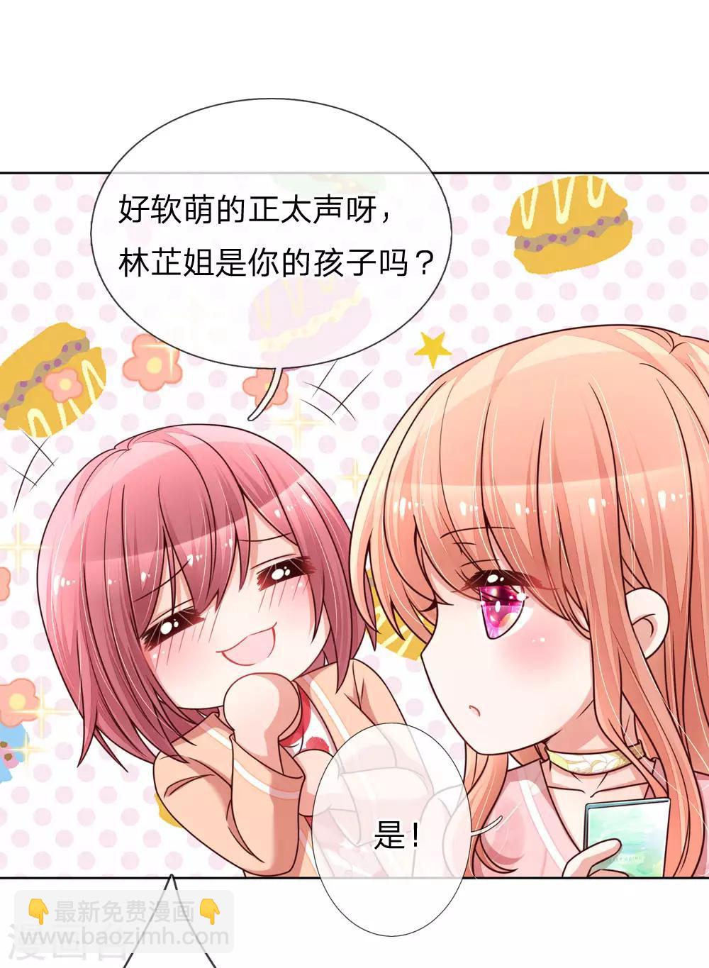 第107话 傻等电话9