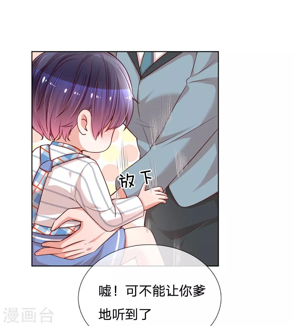 第108话 甜蜜的疼痛0