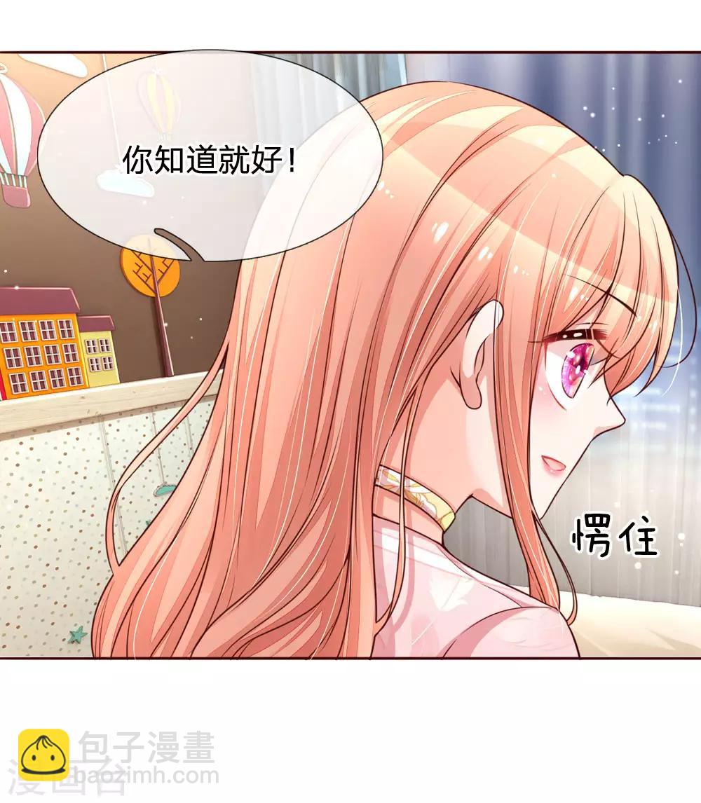 第108话 甜蜜的疼痛14